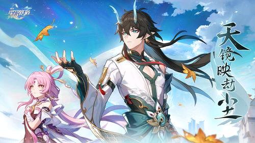 星穹铁道饮月君最新爆料,星穹铁道新角色饮月君即将登场!