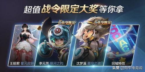 王者荣耀最新爆料s18战令,王者荣耀全新战令系统,等你来挑战!