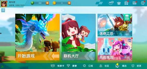 迷你最新官方爆料,全新内容即将来袭,探索未知冒险!