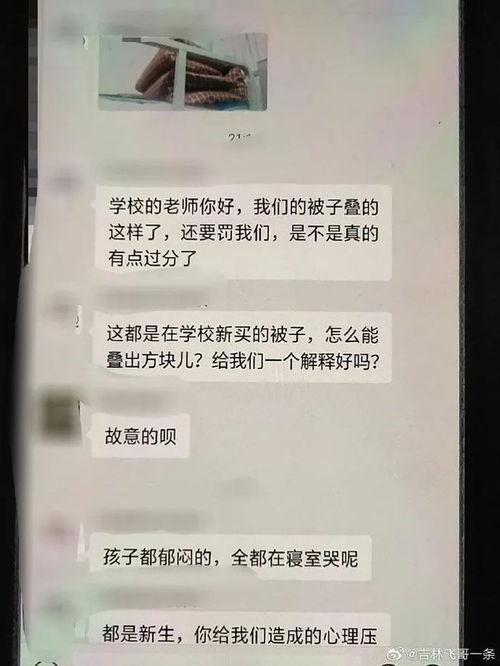吉林省高校爆料案件最新,真相揭秘,校园安全再引关注”